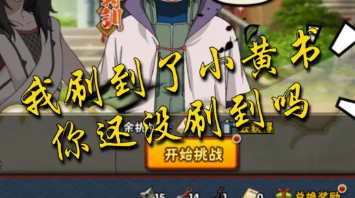 小黄书的概率真的那么低吗