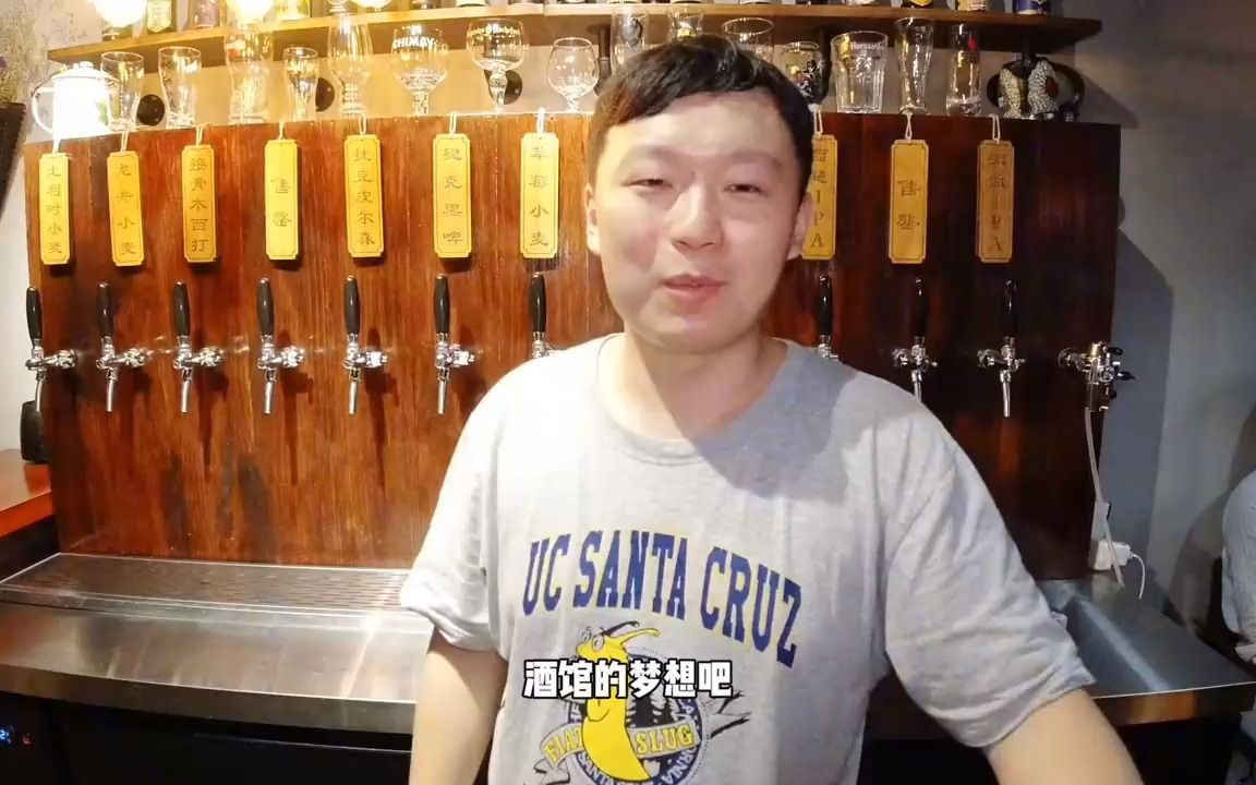 精酿酒馆老板的一天,一口气工作12小时,看完你还想开酒馆吗?