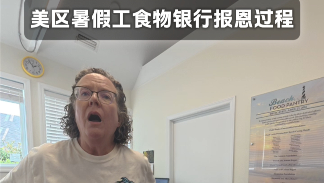 食物银行报恩过程