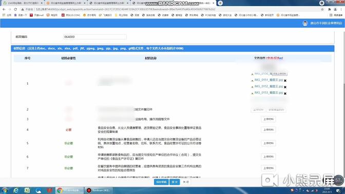 河北省市场监督管理局网上办事平台申报流程