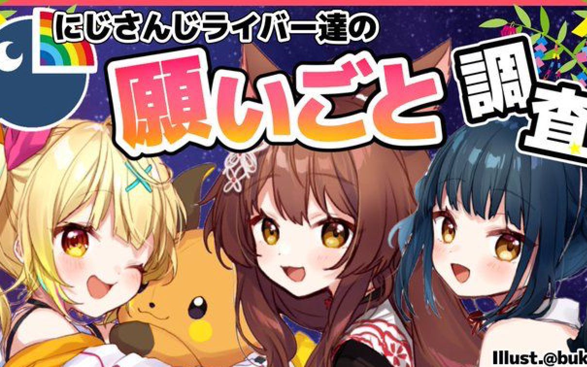 【七夕特辑】来猜猜是谁吧！4d化？本社爆破？【织姬星】