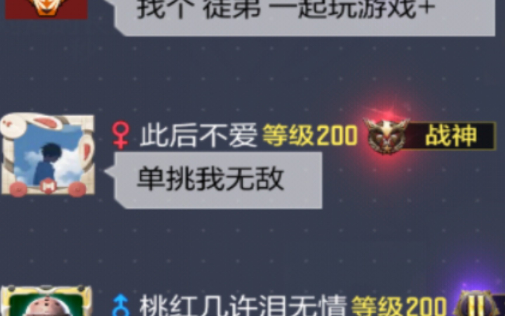 光速拿捏世界频道单挑无敌手子