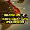 越战（41）——尼克松对越的外交攻势，越南战争中的四国政治博弈