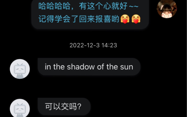 【大MO王教唱】In the shadow of the sun（私信点歌）(保姆级教学)