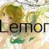 【浅乃asaino】Lemon（钢琴版）如果每个人的柠檬都有不同的味道，我的这颗，一定异常苦涩