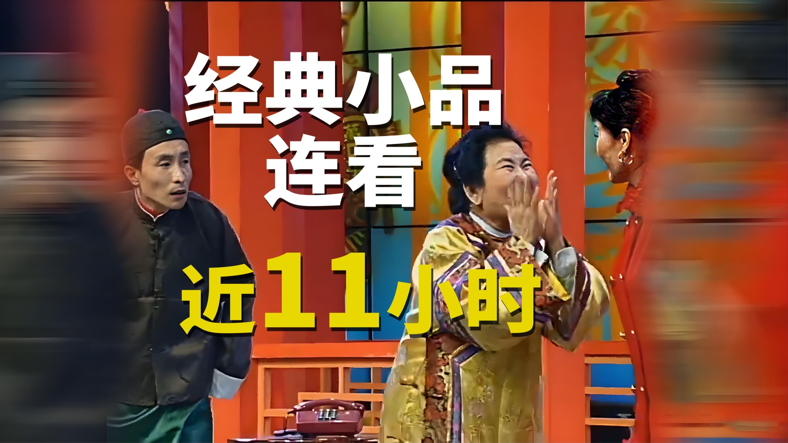 【收藏过年看】电子榨菜高清修复