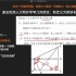 初三精讲 ·  北京人大附开学考几何综合