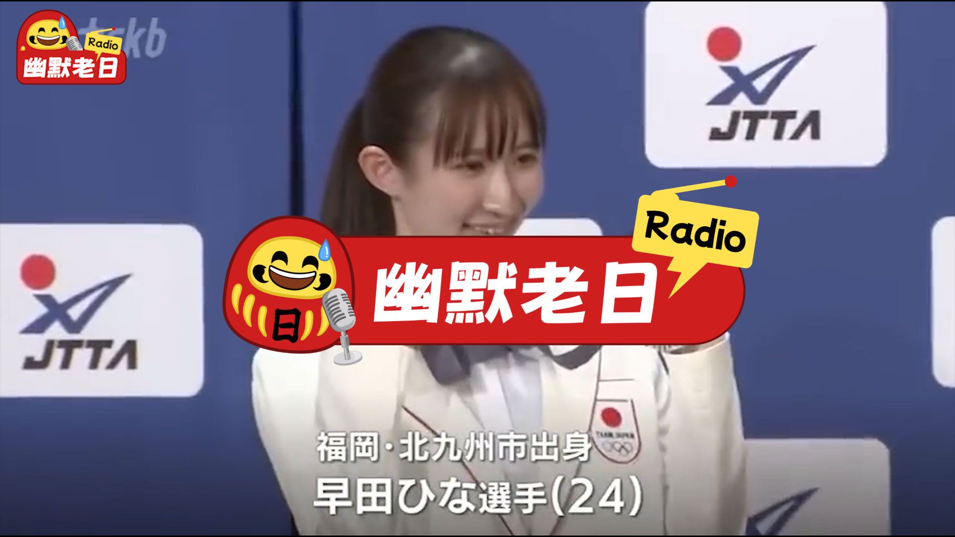 中国人难道就活该被枪指着😅？是时候对日本祛魅了：长期以来他们究竟是如何看待中国的【幽默Radio第3期】