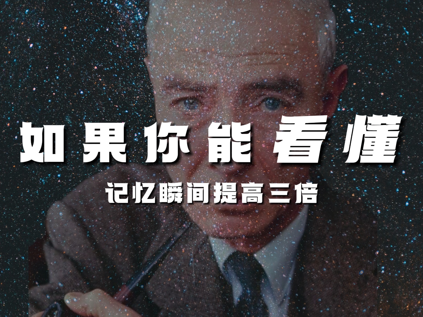 记忆力迅速提高3倍的5个方法！