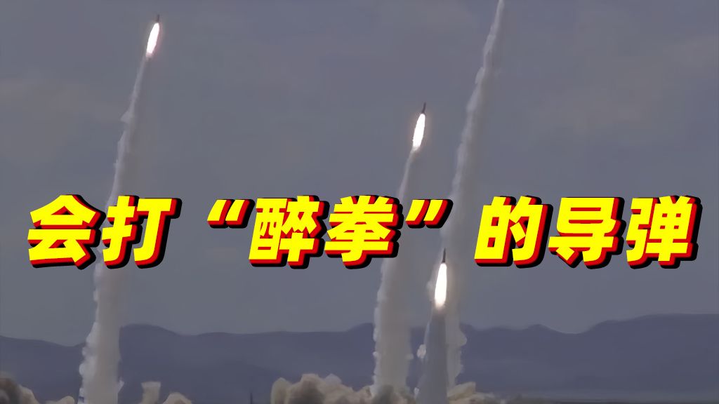 采用钱学森弹道的“东风快递”，何以使命必达？