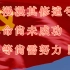 【五四运动100周年科普向混剪（优化版）】壮哉，中华青年，你们的一腔热血浇灌了中华崛起的道路！