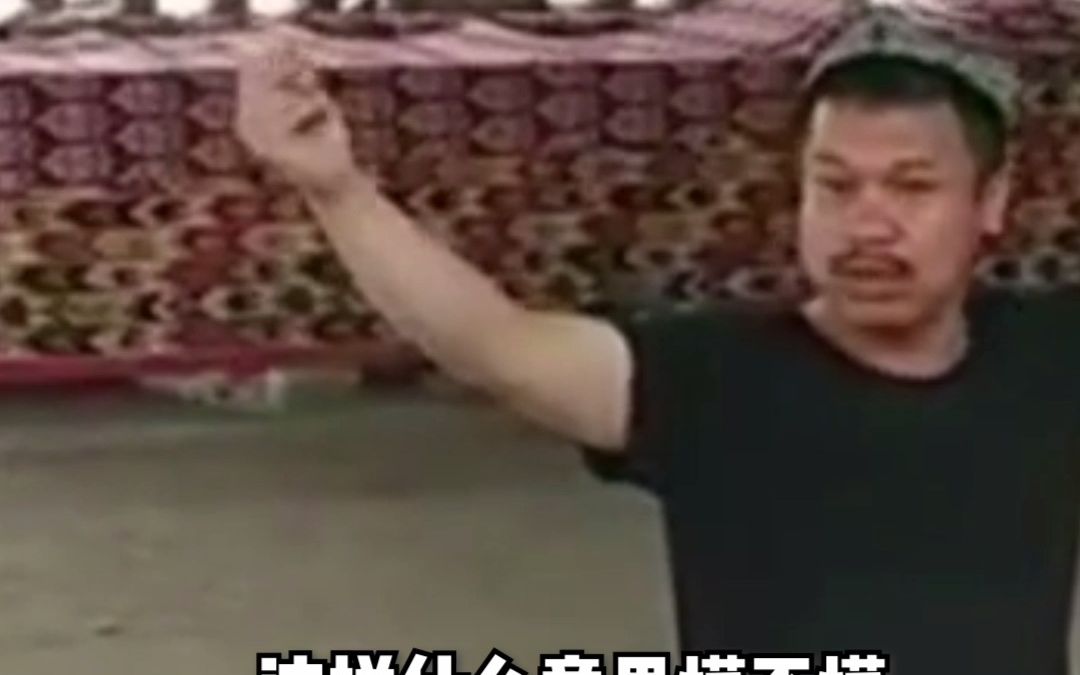 维吾尔族大哥揭晓新疆舞的“秘密” 。网友：真 · 企业级理解