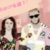 [MV]DJ SNAKE与Selena Gomez傻脸娜的再合作! Selfish Love 就是要你吃醋