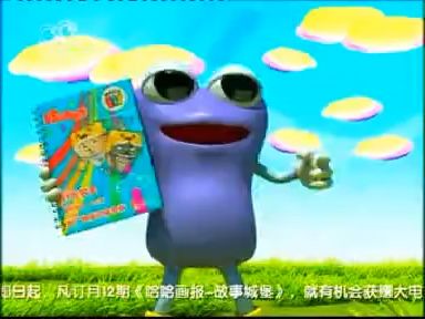 一些在梅花网上找到的哈哈画报广告合集 2007-2014年