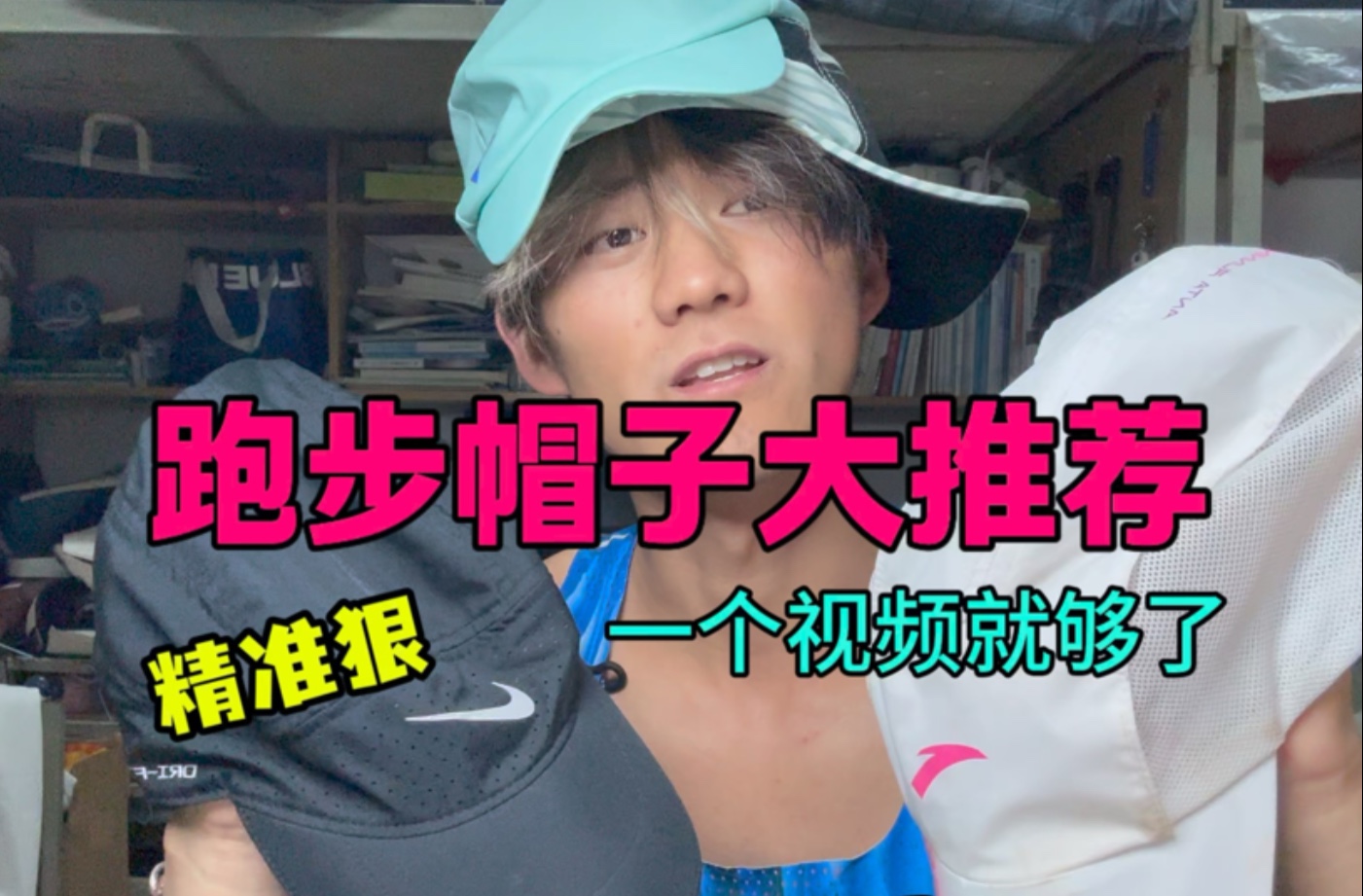 「帽子难选，我不懂」运动帽子你还不会选？一期高性价比推荐帮你解决帽子选择困难问题
