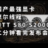 国产最强显卡 11月开售 非PPT 二分钟看完 摩尔线程 MTT S80 S2000 发布会 代号春晓