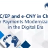 周小川：数字货币/电子支付计划和支付体系现代化