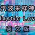 ♡ 塑 料 爱 Plastic Love ♡