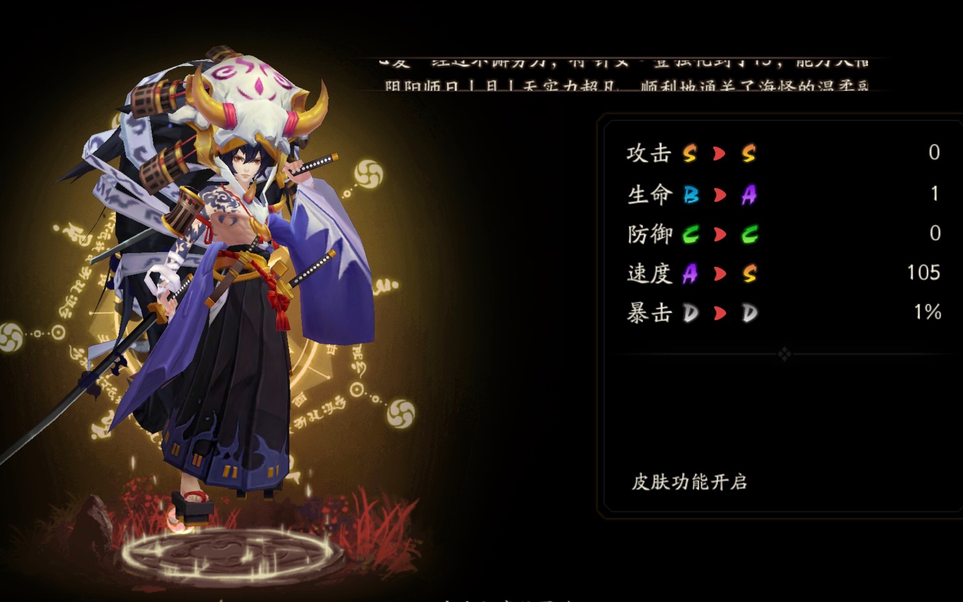 【阴阳师】 春之樱第一个山风!(._.