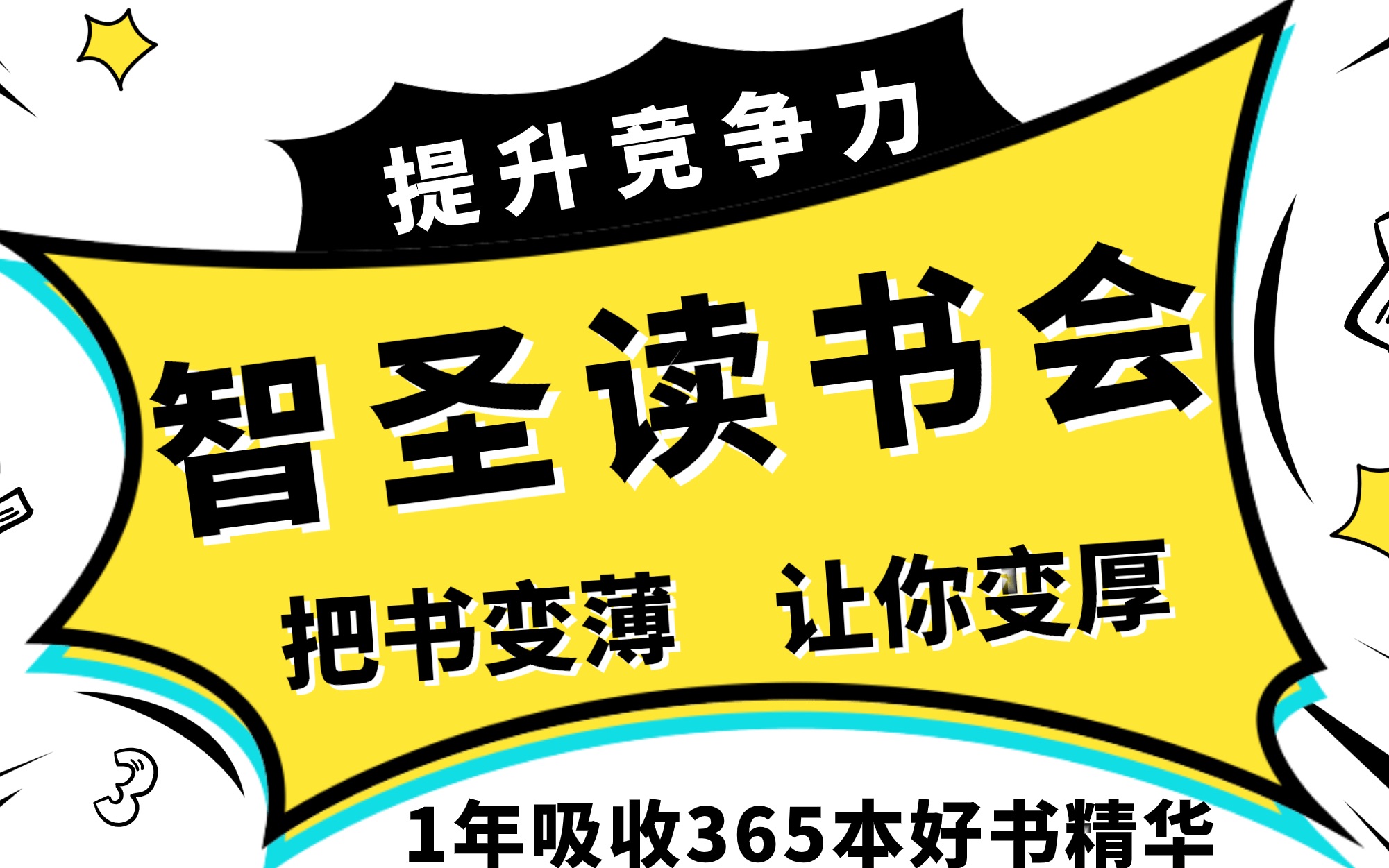 《赢家思维:领导力语言的秘密 》智圣商学院焦圣希哔哩哔哩 (゜゜)つロ 干杯~bilibili