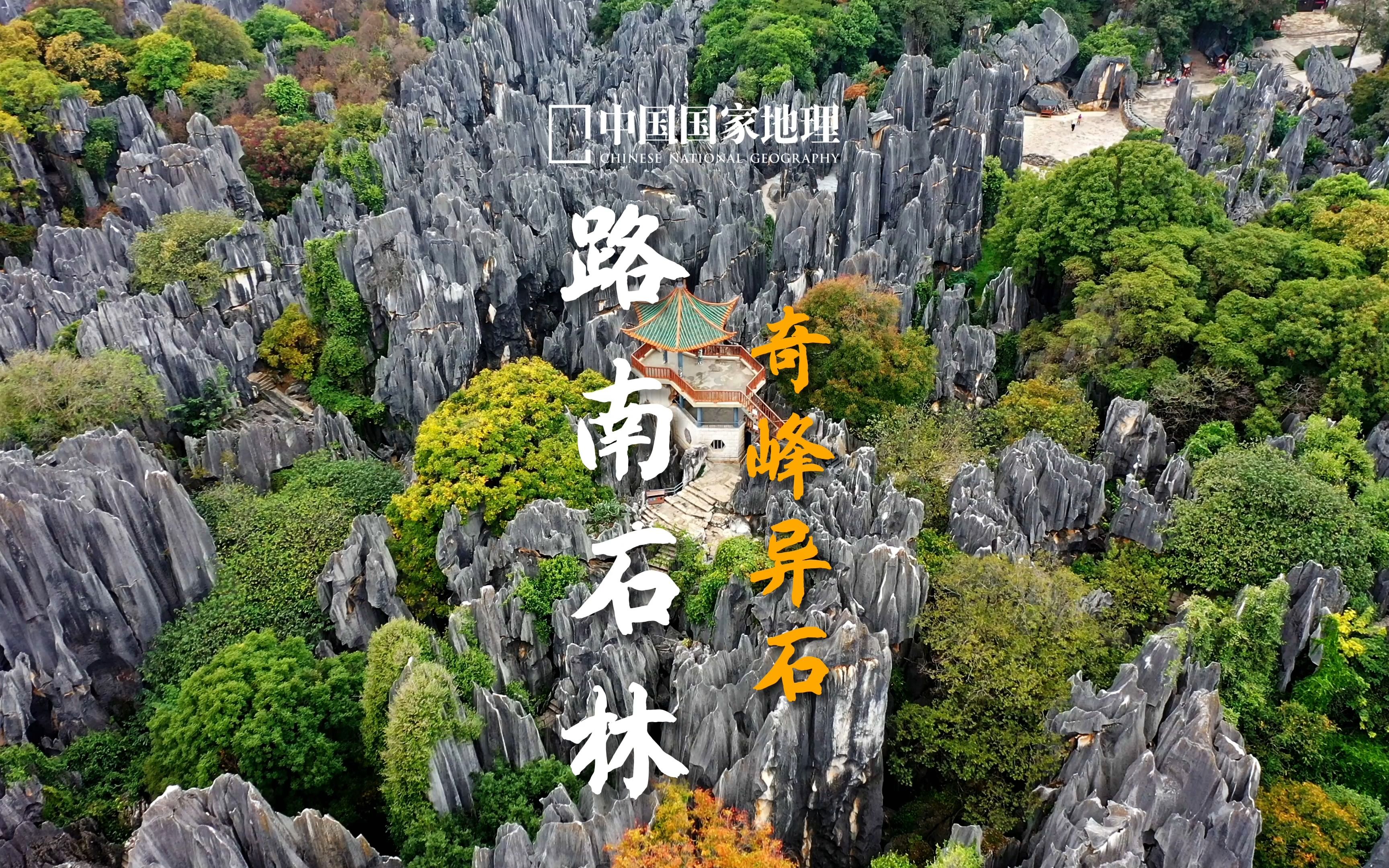 旅游随拍-----福建永安石林风景(上)-中关村在线摄影论坛