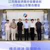 携手并进 强强联合
