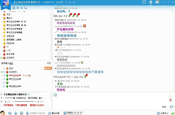 cv天空2013年生日歌会可乐冰表白?