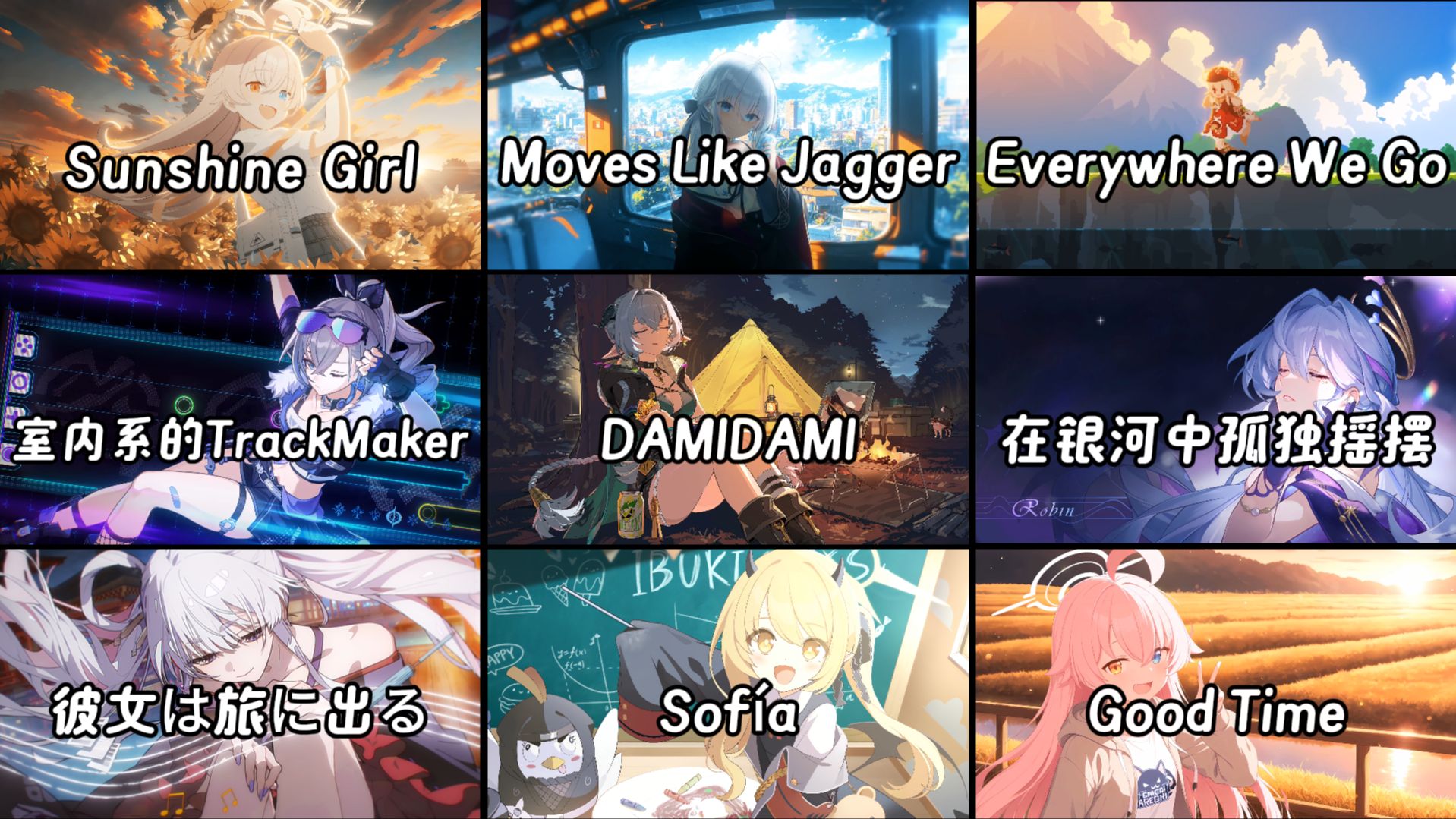 “拒绝内耗，听点欢快的歌曲来治愈一下吧”