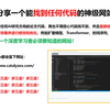 一个网站就能找到任何你想要深度学习代码！再也不用担心找不到论文代码了