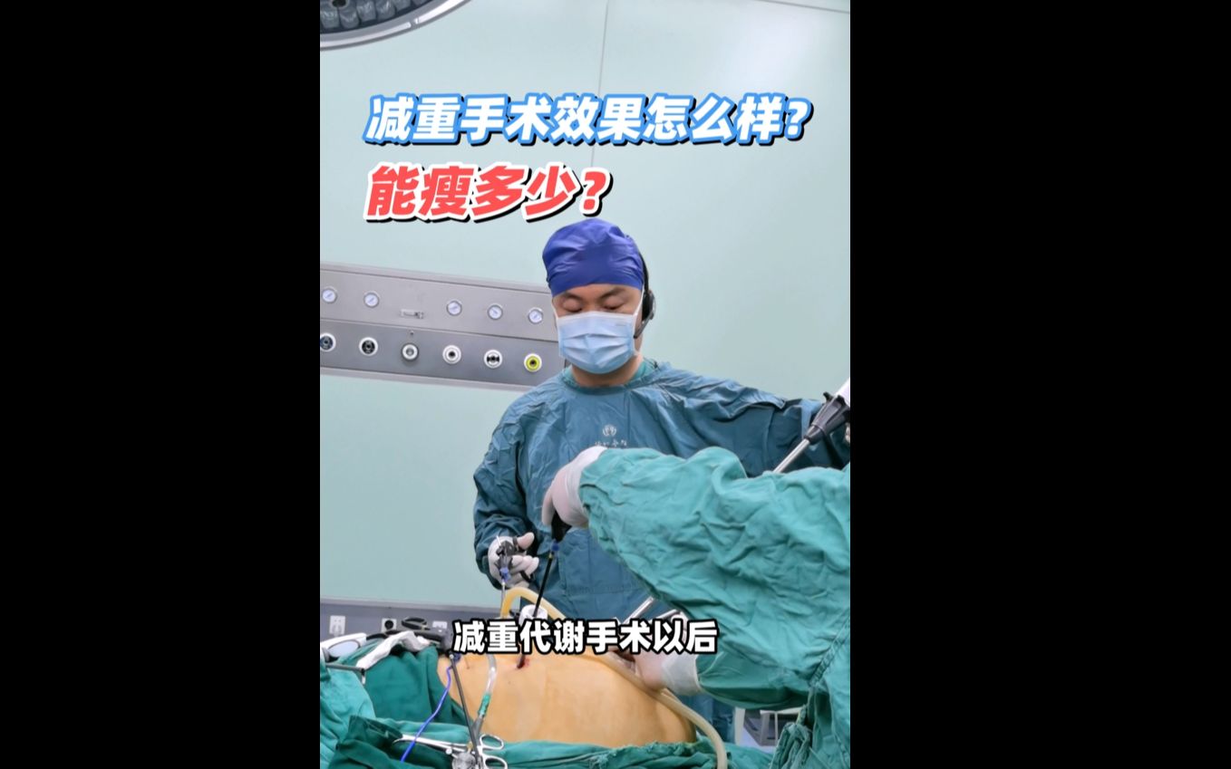 那些走向手术台的减肥女孩：切除大半个胃 留下一身赘皮-搜狐大视野-搜狐新闻
