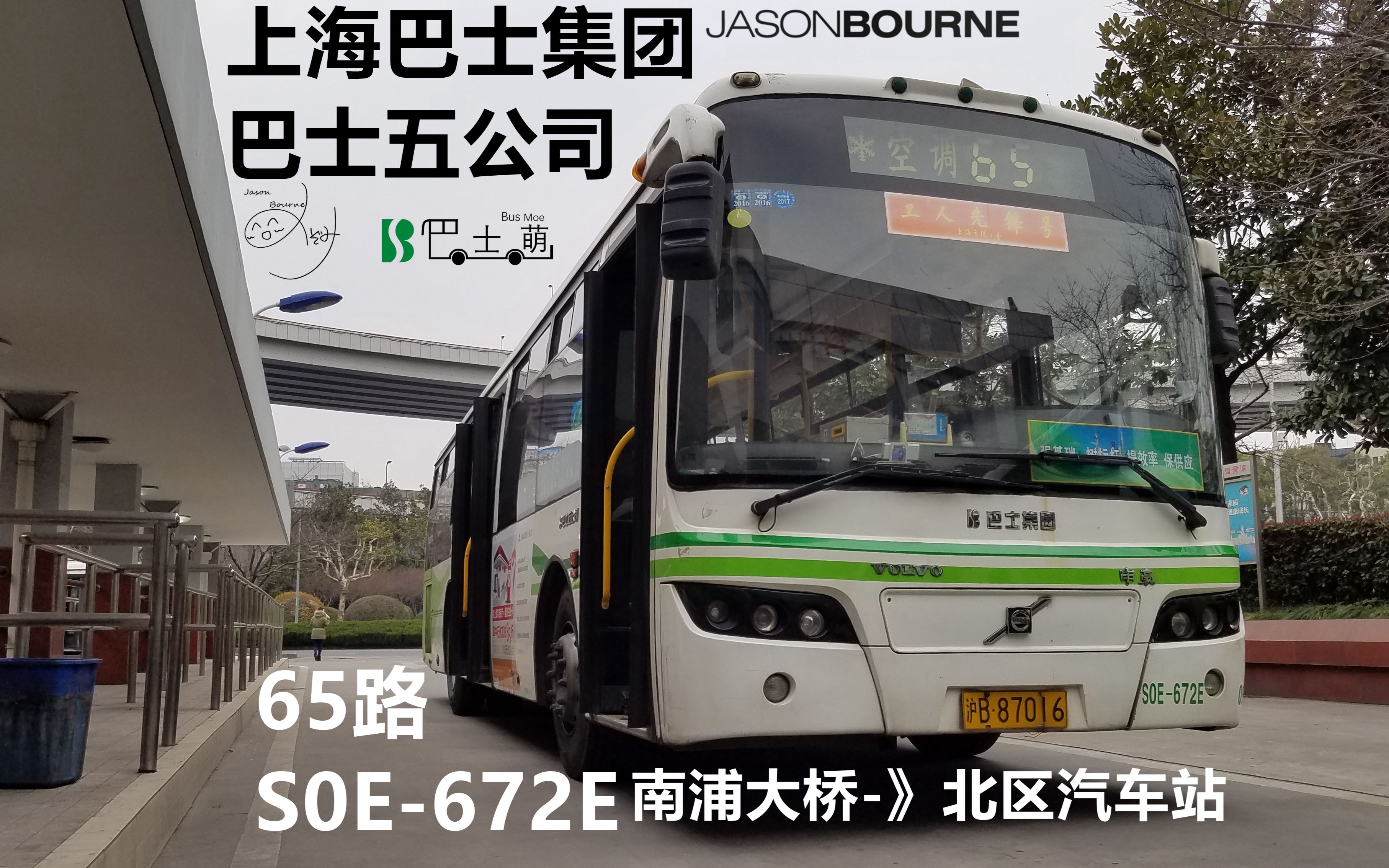 日常 2017-03-13 11:20  硬币 收藏 巴士萌busmoe发消息 巴士萌pov