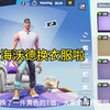 换衣服