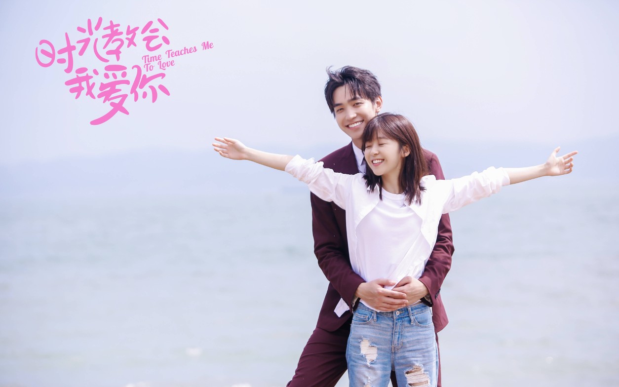 时光教会我爱你 B站