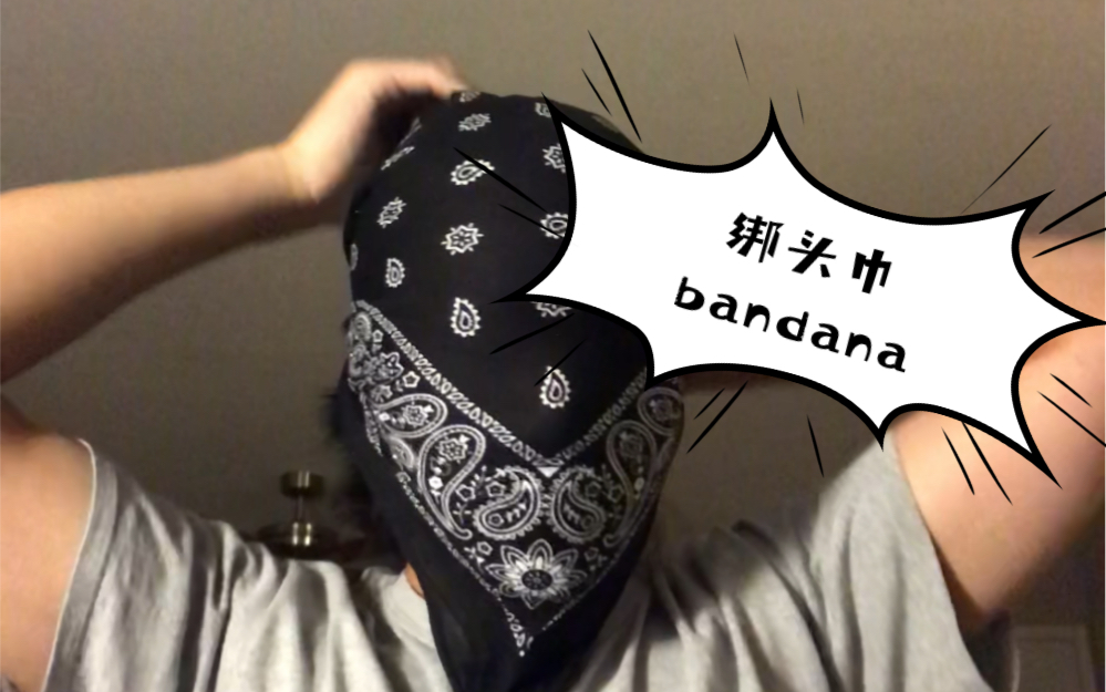 Bandana 绑头巾教程
