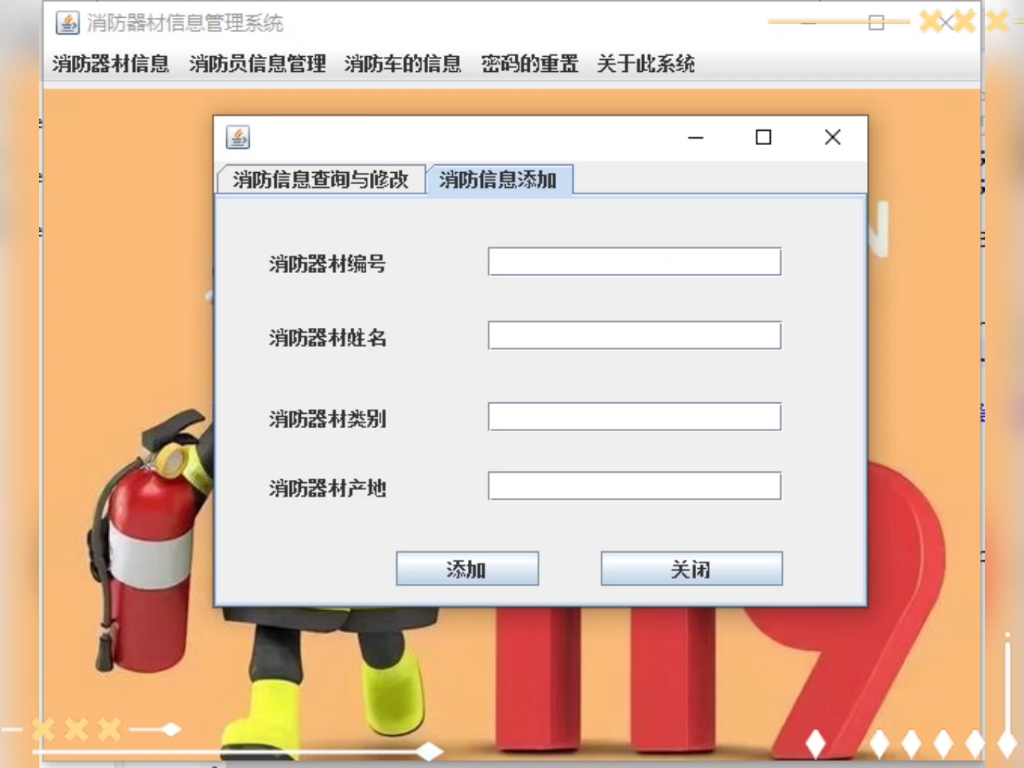 桌面开发，在线%消防器材管理%系统，基于eclipse,jdk,java,swing,sql server数据库。需要定制可联系我们。