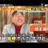 【中文字幕】大胃女王吃遍日本-特别节目-艺人大胃王-蛏子先生