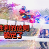 【】看看创骑用了多少次骑士踢