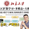 【吹爆！】【AIGC扩散学习+多模态+大模型】入门到实战，全程通俗易懂干货分享-北京大学卢菁博士授课—人工智能/机器学习/图像处理
