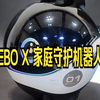 家庭守护机器人,实时移动远程监控摄像头