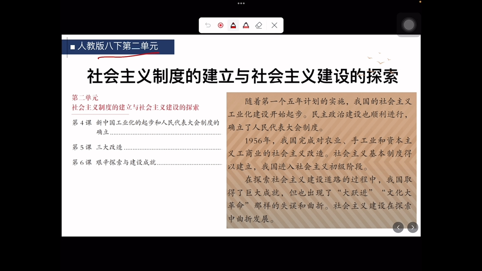 八下第二单元复习（中考一轮复习：人教版中国历史）请三连+关注后礼貌拿取