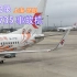 【航班记录】东航MU5802 上海飞昆明 B-1791出事前记录