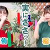 【弹幕】230704 第19回 さっさとはおー