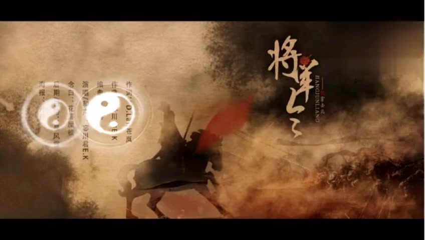 《将军令》源于唐朝皇家乐曲，流传至今一千多年