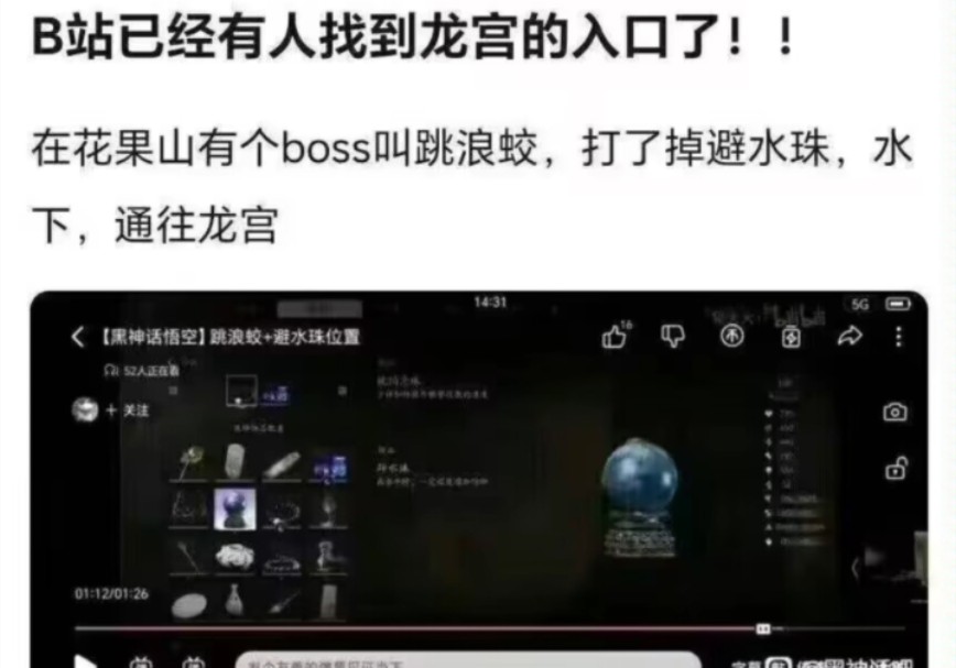 黑神话悟空隐藏地图合集!在花果山有个boss叫跳浪蛟,打了掉避水珠,水下,通往龙宫!黑神话最惨boss黑神话红孩儿不杀会怎样虎先锋饿死了游戏解说