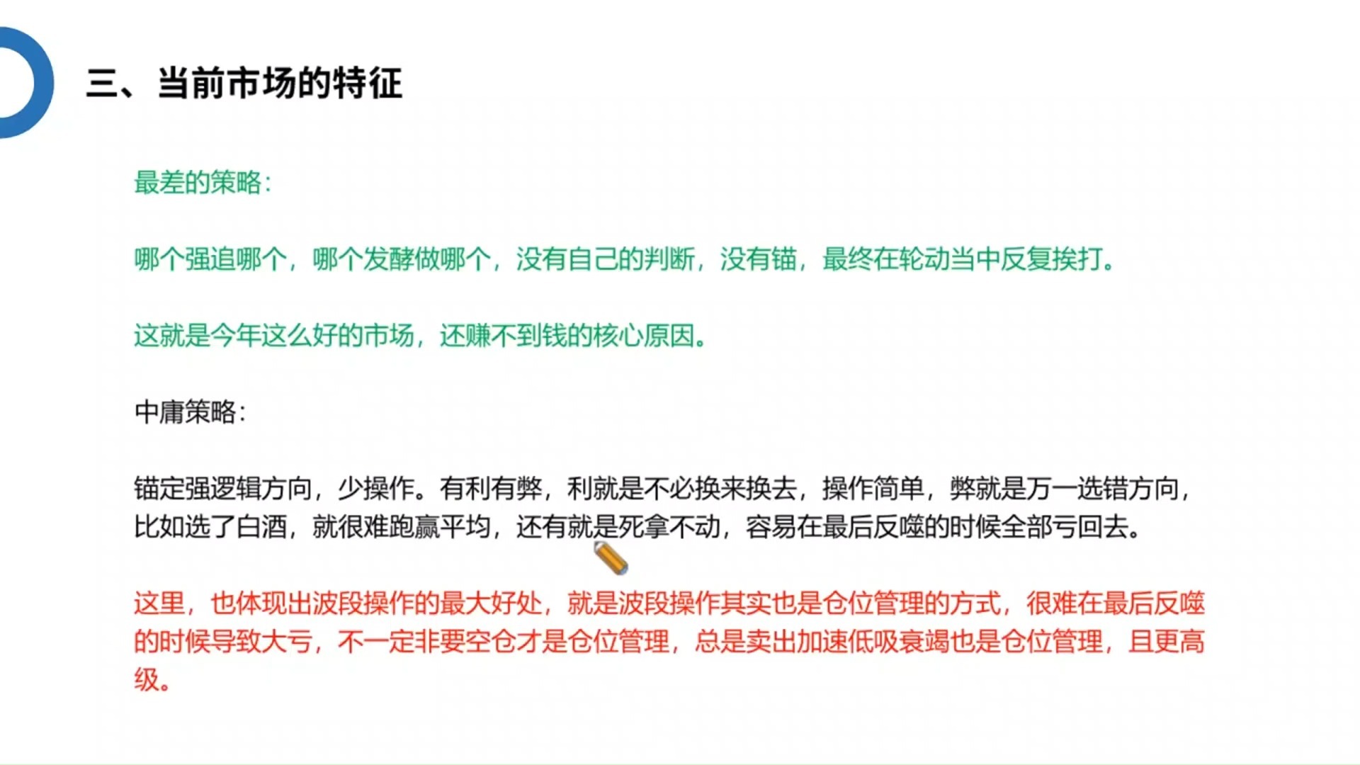 当下行情的核心交易策略以及ETF交易要点
