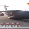 “鲲鹏”运20：九万里风鹏正举