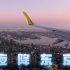 东京超低空飞行的真实画质 超级大都市的绝美夜景 - 夜降东京 | 微软模拟飞行