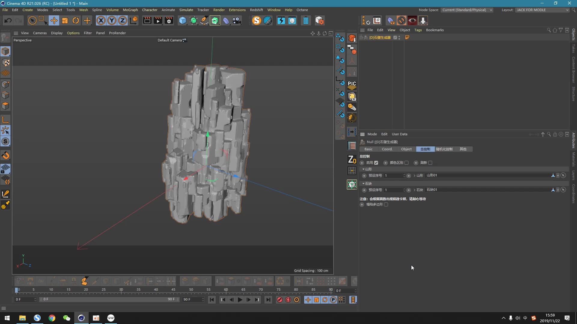 [国内首发]C4D原创插件石壁程序化生成器使用教程哔哩哔哩bilibili