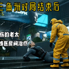 当三角洲玩家对局结束后#三角洲行动 #老太 #绝密普坝 #ai