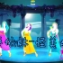 舞力全开2020Just Dance|蔡依林-怪美的